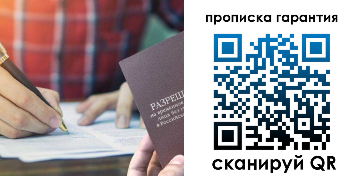 прописка поиск в Беломорске