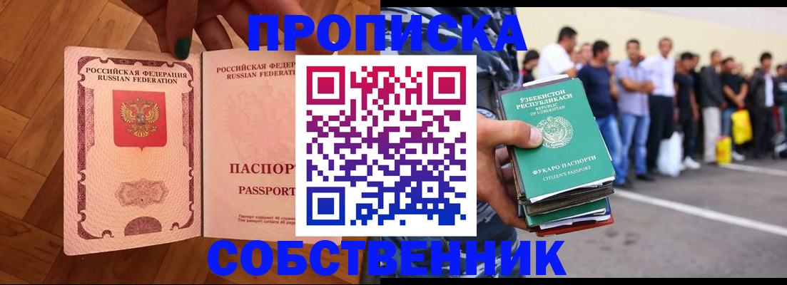 прописка для кредита в Беломорске