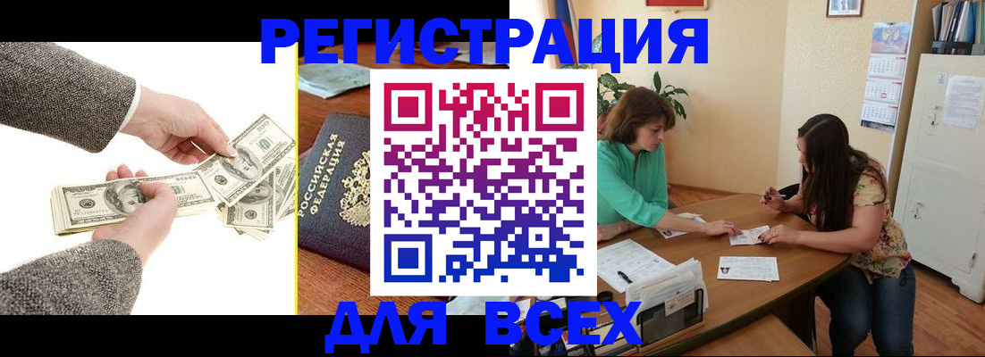 прописка для кредита в Беломорске