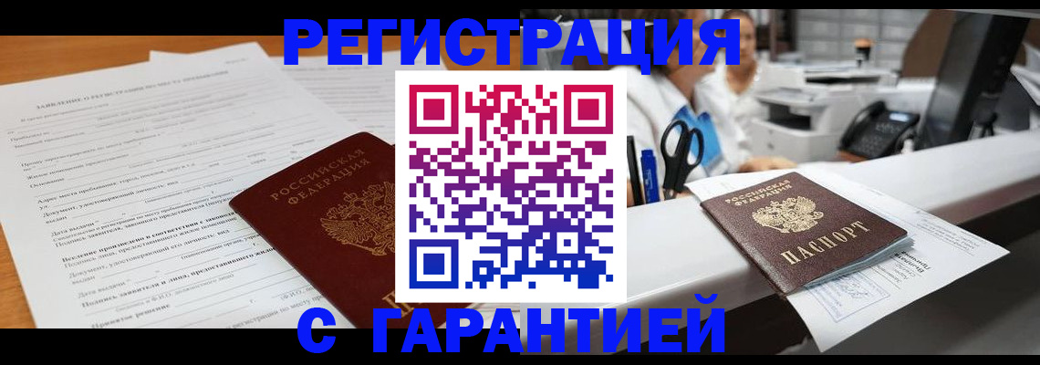 регистрация для школы в Беломорске