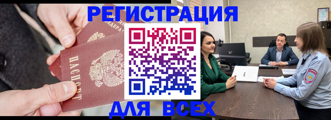 прописка для кредита в Беломорске