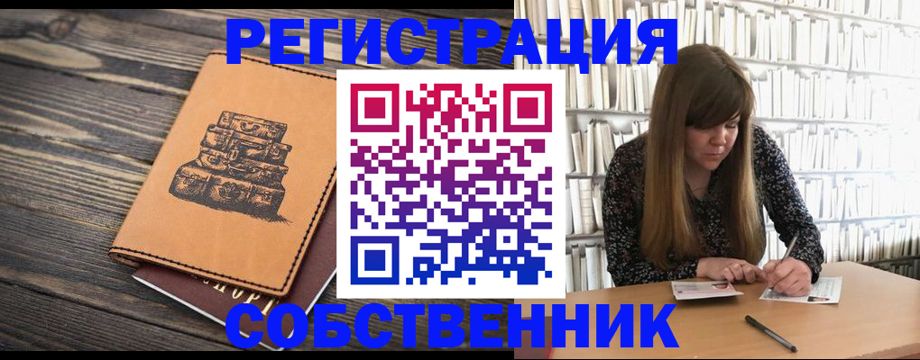 временная регистрация поиск в Беломорске